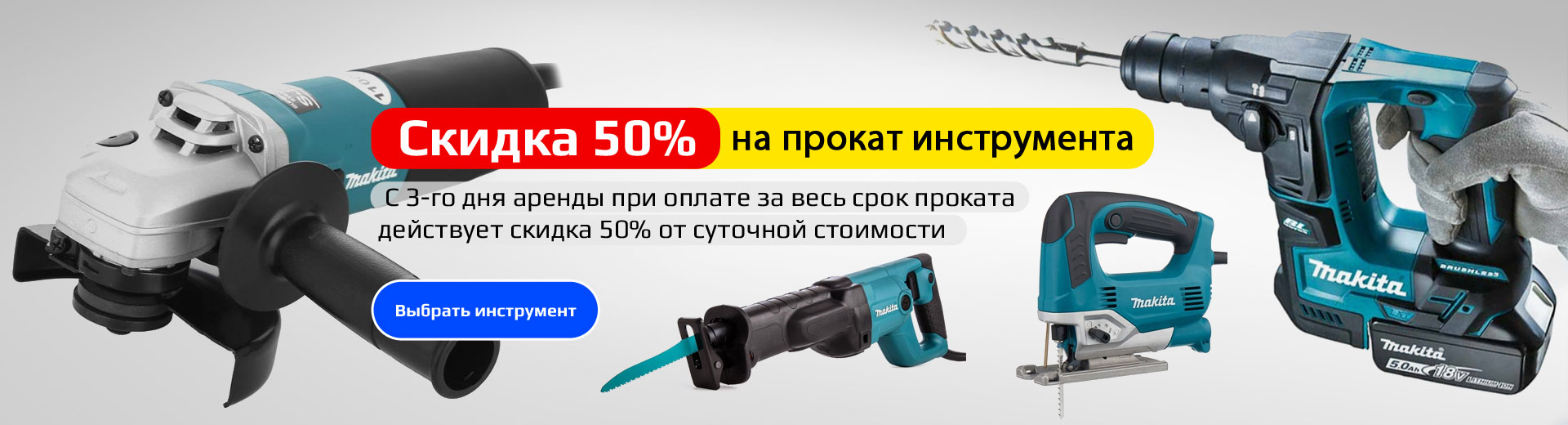 slide-skidka