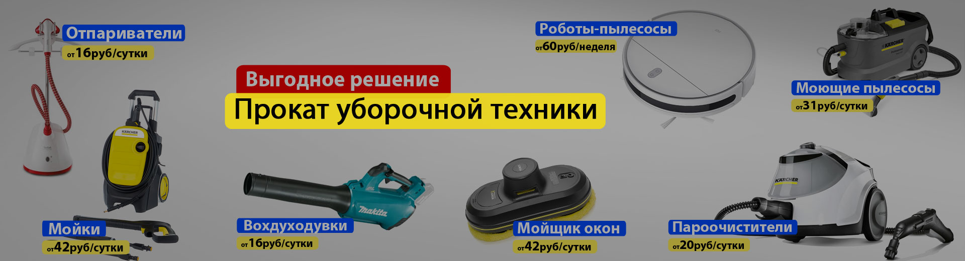 uborochnaya-1